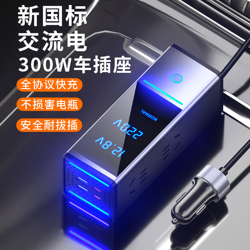 Auto-omvormer 300W krachtige s - Power Inverter recensie en prijs